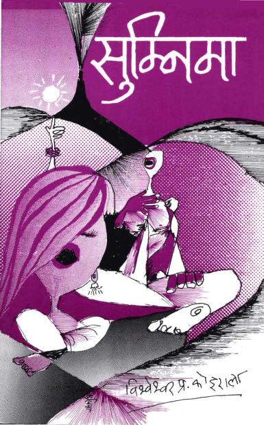 Nepali Novel Sumnima of BP Koirala Read PDF