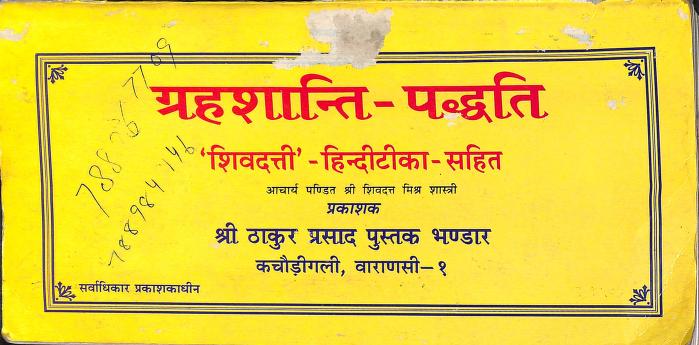 Graha Shanti Paddhati of Shiv Dutta Mishra PDf