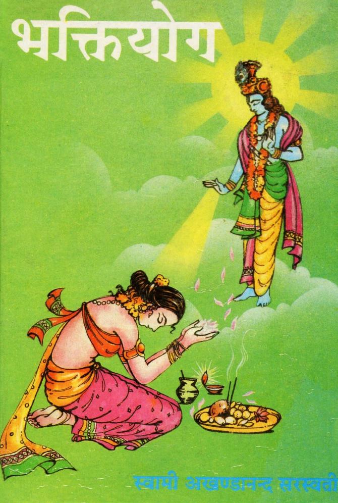 Bhakti Yog