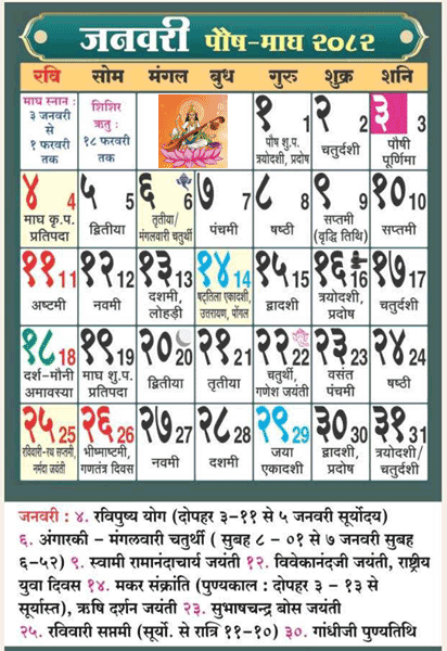 2026-Hindu-Calendar