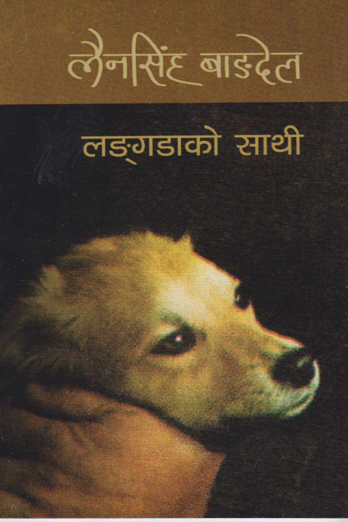 Langada Ko Sathi