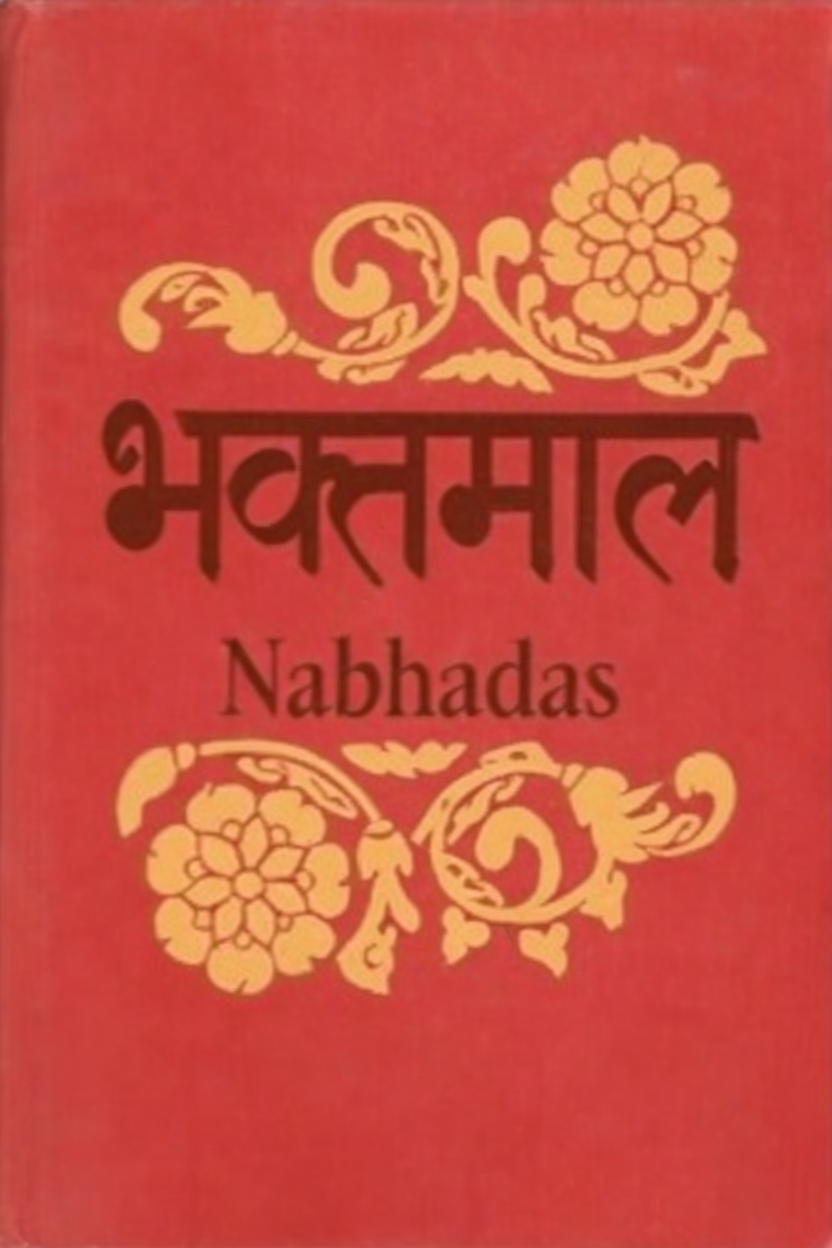 Bhaktamal by Nabhadas - भक्तमाल